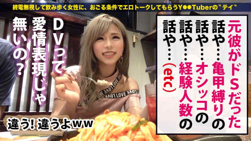 300MIUM-506居酒屋女孩子搭话