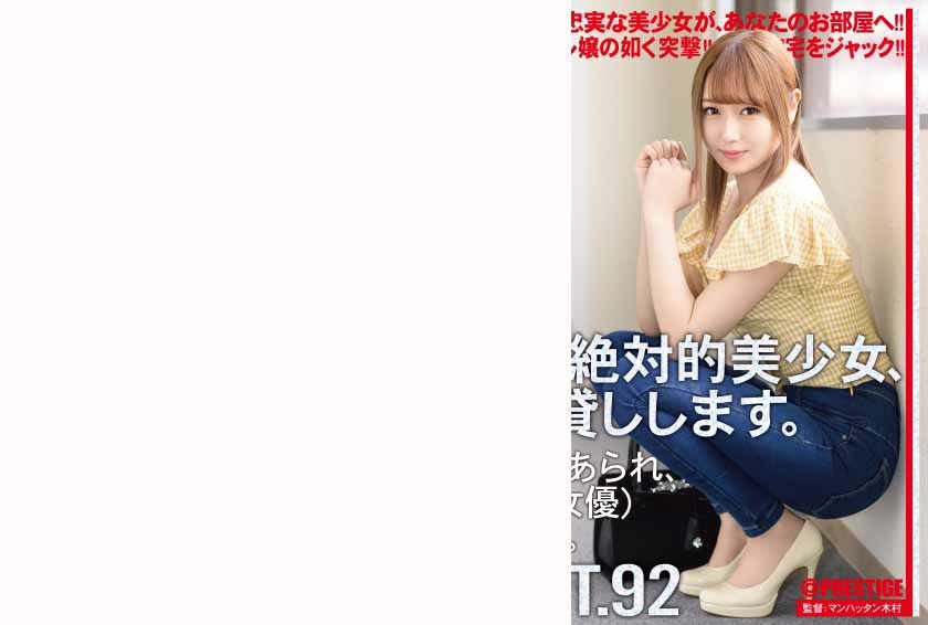 CHN-177新·绝对的美少女