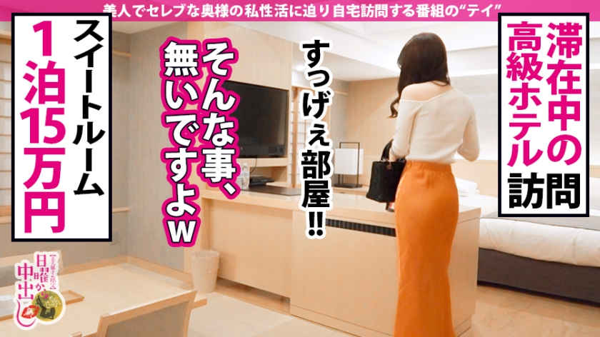 300MIUM-500名流丝袜美腿的太太