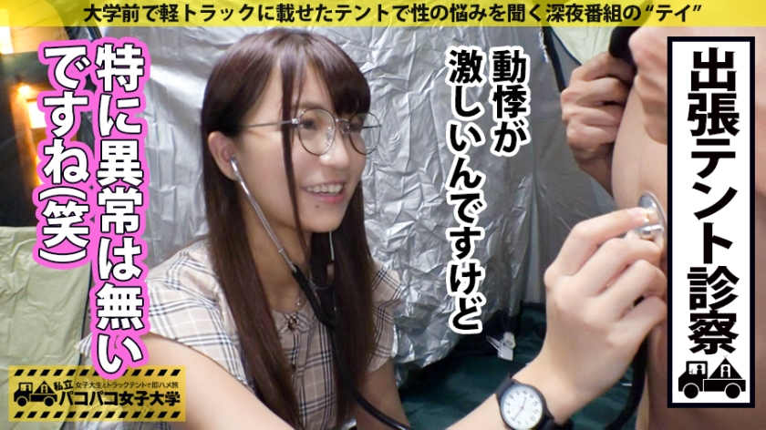 300MIUM-502出演医学系发长发女生