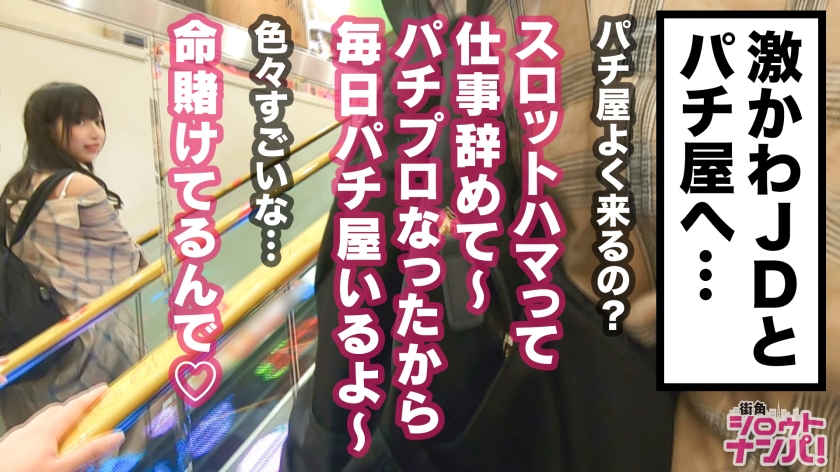 300MAAN-478搭讪街上的美腿女孩子