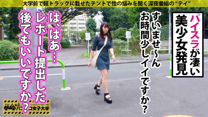 300MIUM-501女子大生(経営学部2年生)