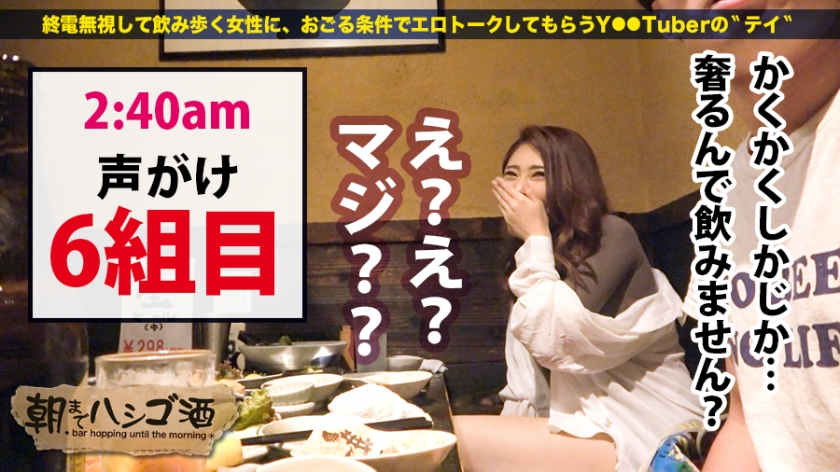 300MIUM-509居酒屋搭讪的女孩