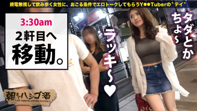 300MIUM-509居酒屋搭讪的女孩