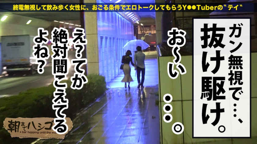 300MIUM-510性感到天亮的美容师