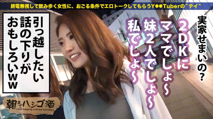 300MIUM-509居酒屋搭讪的女孩