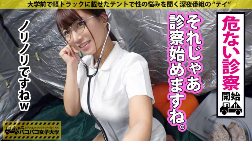 300MIUM-502出演医学系发长发女生