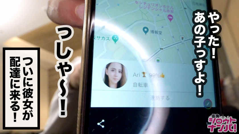 300MAAN-481外卖送货搭档爱丽丝