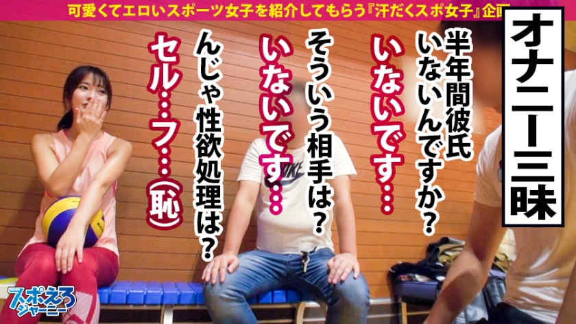 390JAC-018性感运动少女