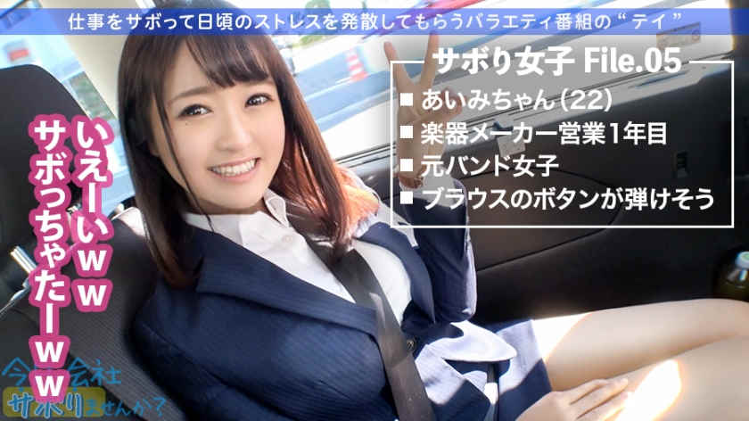 300MIUM-520出演丝袜OL女职员営業1年目