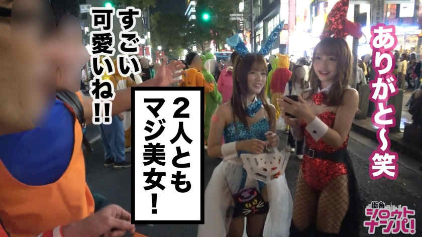 300MAAN-490涩谷万圣节搭讪的美女