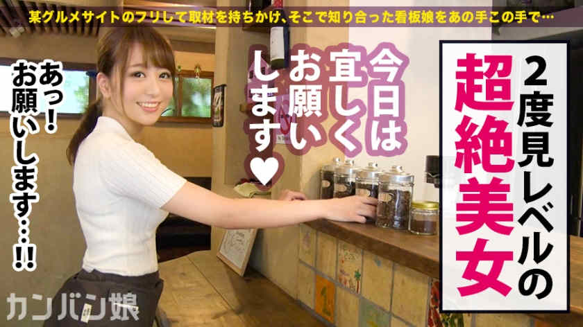 300MIUM-530咖啡店老板娘