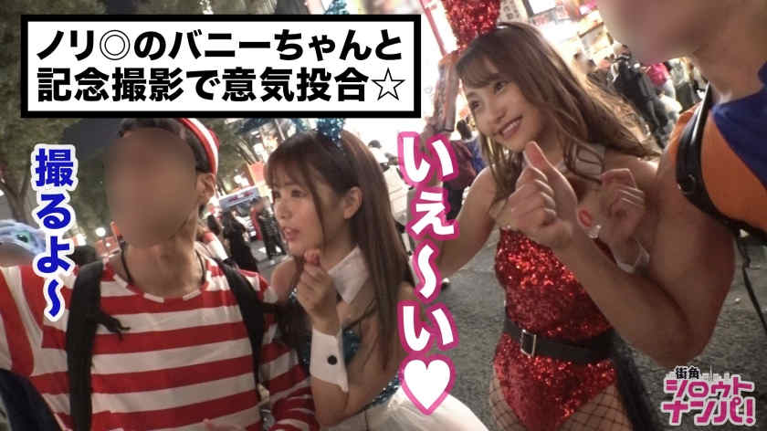 300MAAN-490涩谷万圣节搭讪的美女