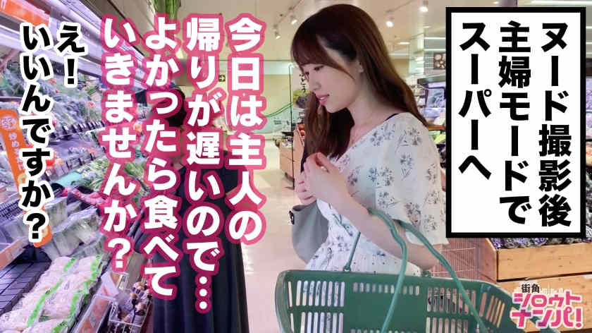 300MAAN-498街角搭讪气质飘逸的美女妻子