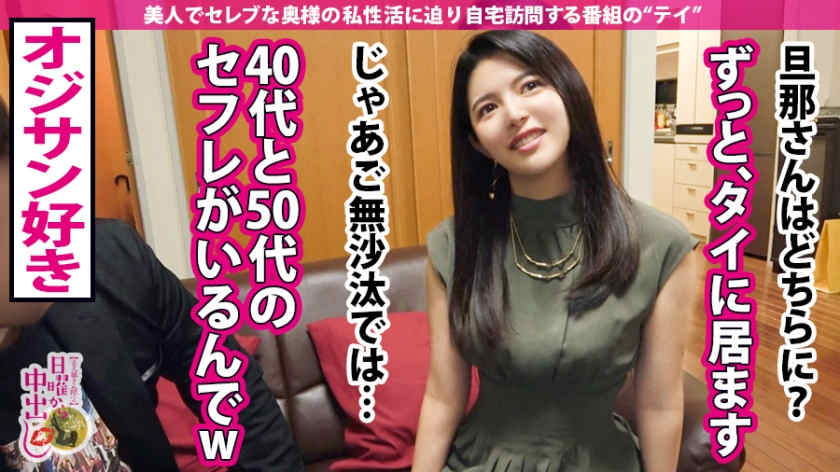 300MIUM-523街头搭讪高级名流太太