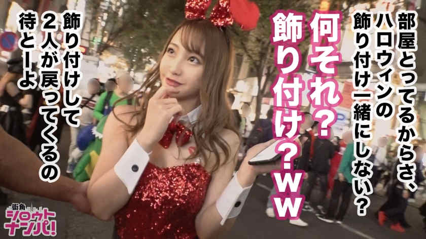 300MAAN-490涩谷万圣节搭讪的美女