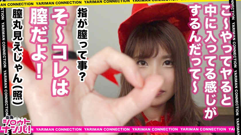 300MAAN-491街头搭讪长腿魔女娘cosplay