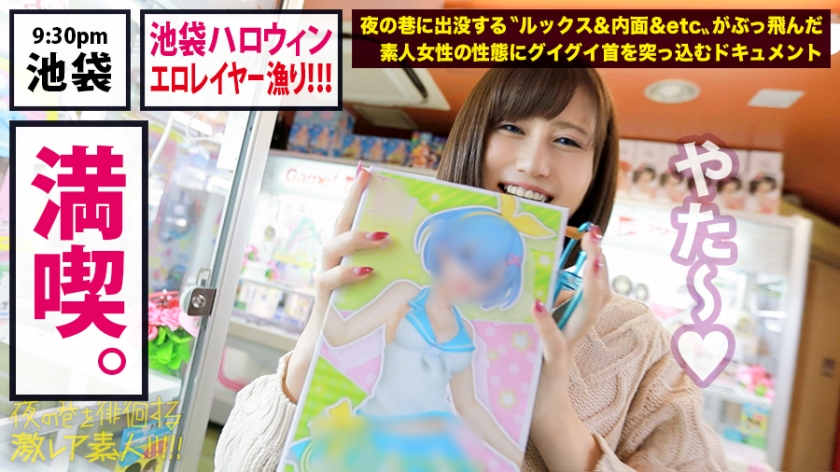 300MIUM-522角色cosplayer素人出演