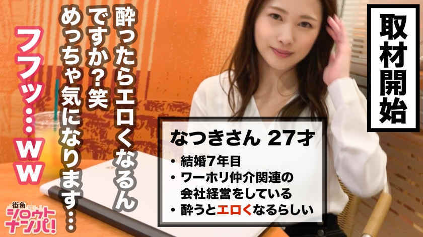 300MAAN-504气质飘逸的美妻们在街角搭讪!