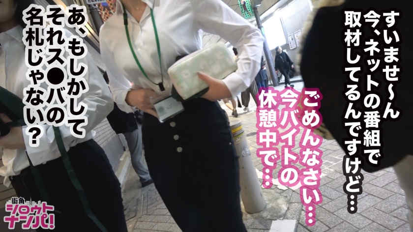 300MAAN-509新宿咖啡店巴打工的美少女