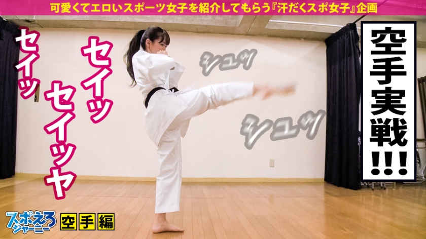 390JAC-017空手道女子