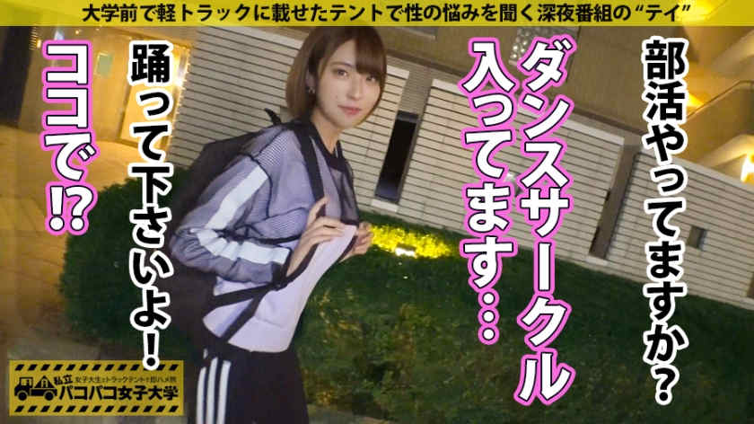 300MIUM-531短发笑容的女孩子女子大生