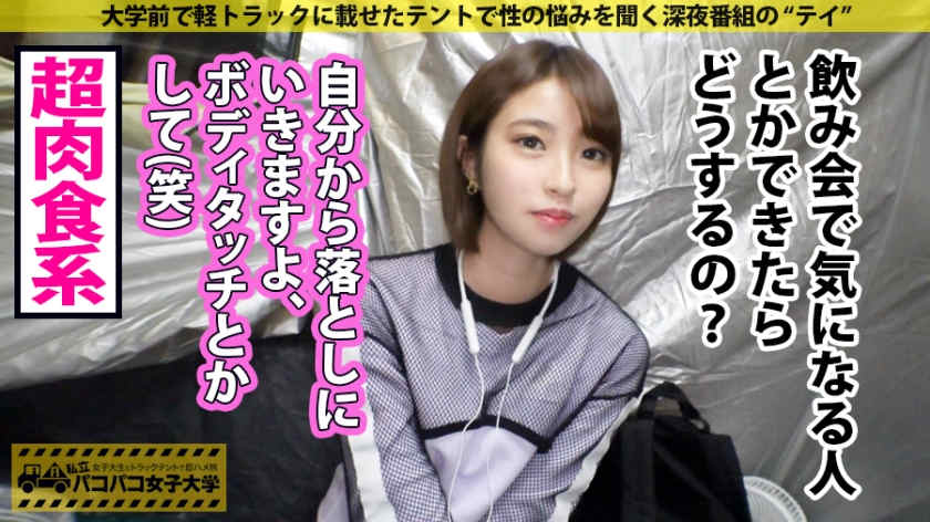 300MIUM-531短发笑容的女孩子女子大生