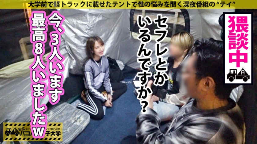 300MIUM-531短发笑容的女孩子女子大生