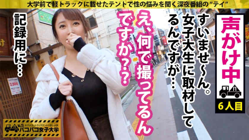 300MIUM-555马尾很可爱的小鸫