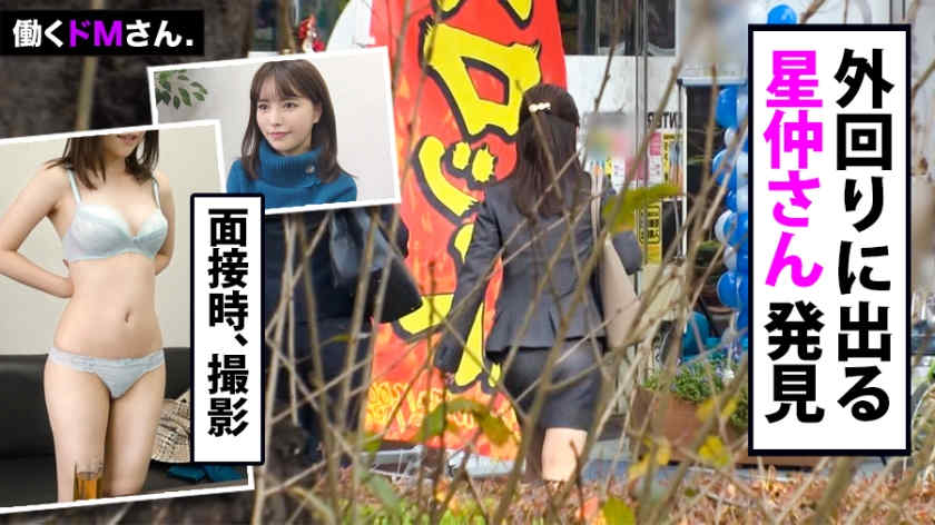 300MIUM-551丝袜美腿OL女性职场