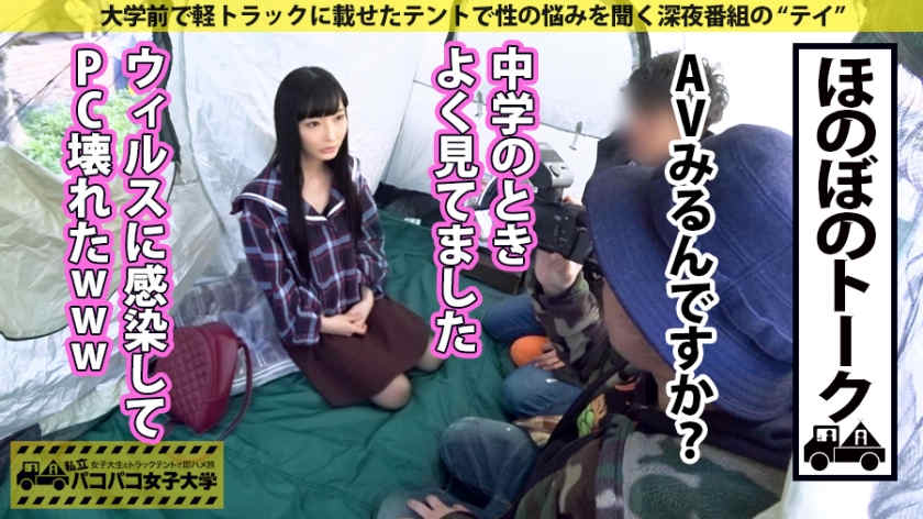 300MIUM-543理工学部2年20歳