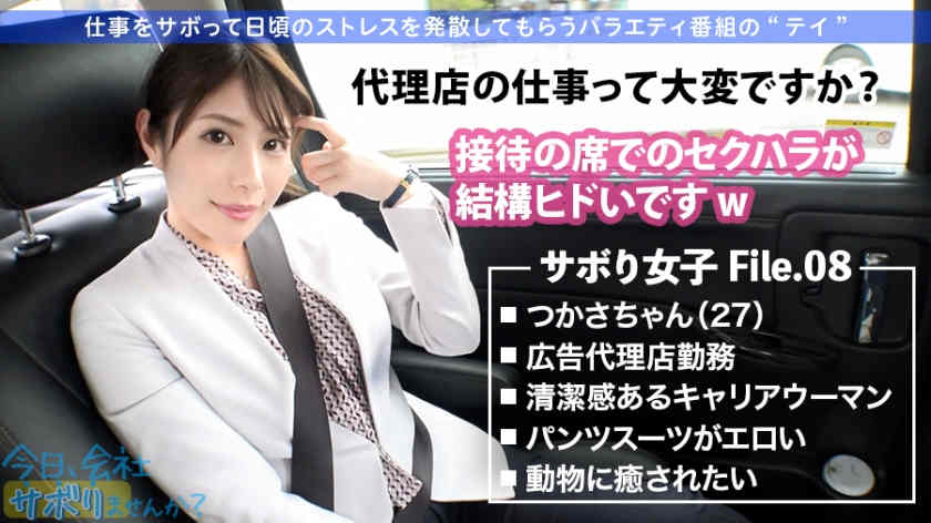 300MIUM-561打招呼的时候美女姐姐