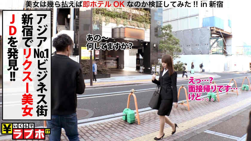 300NTK-293新宿搭讪丝袜OL