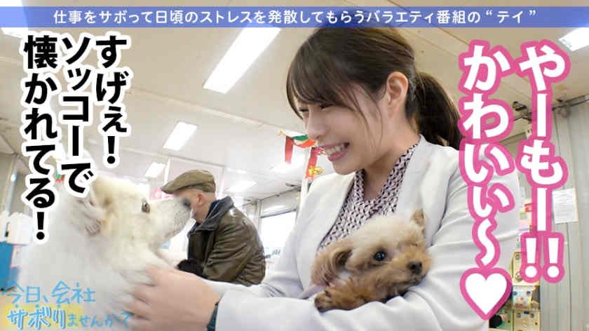 300MIUM-561打招呼的时候美女姐姐