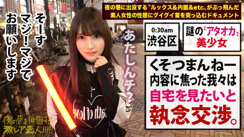 300MIUM-578徘徊する激素人姐