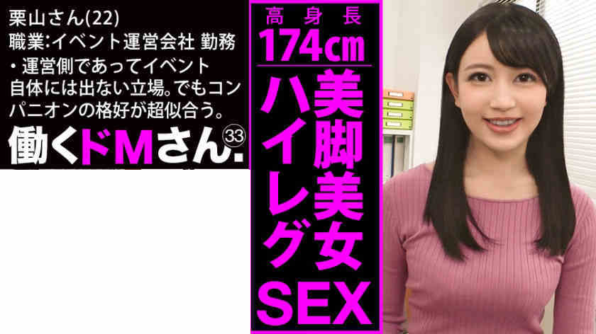 300MIUM-552丝袜美腿OL系列