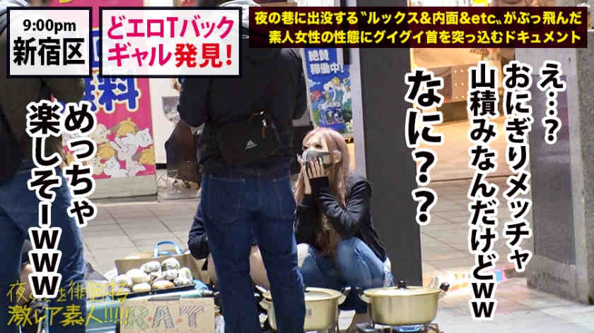 300MIUM-583夜の巷を徘徊する激レア素人