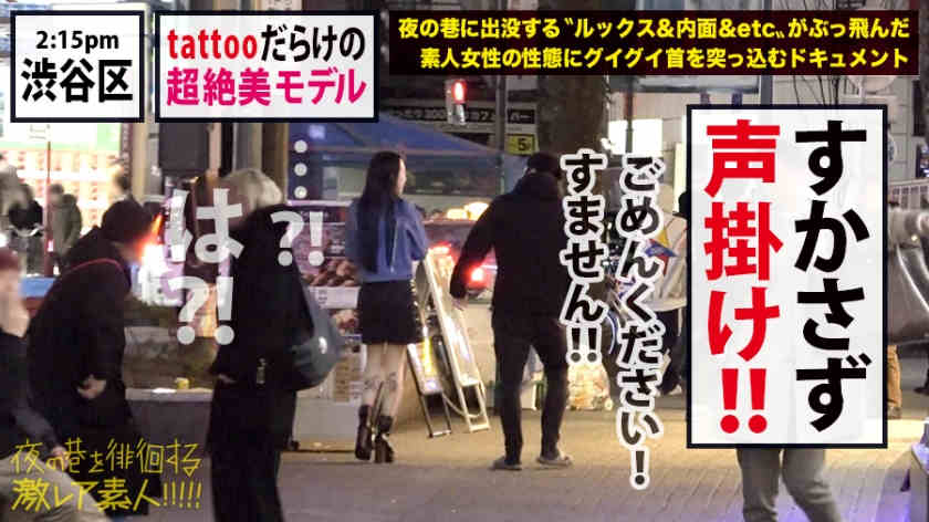 300MIUM-580涉谷搭讪徘徊素人