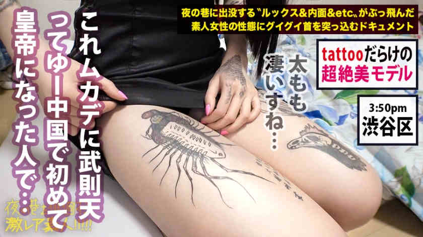 300MIUM-580涉谷搭讪徘徊素人