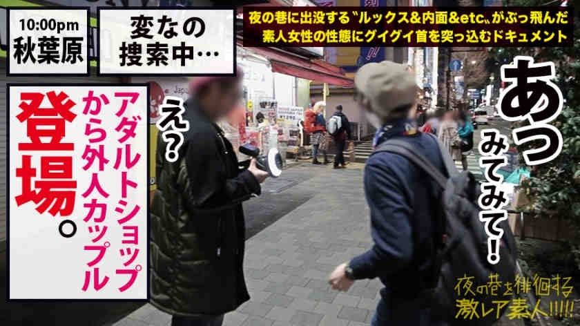 300MIUM-591搭讪俄罗斯莎莎夜の巷を徘徊素人