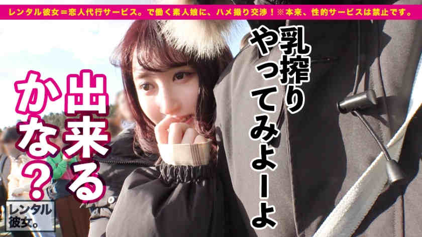 300MIUM-593租借偶像的少女素人娘