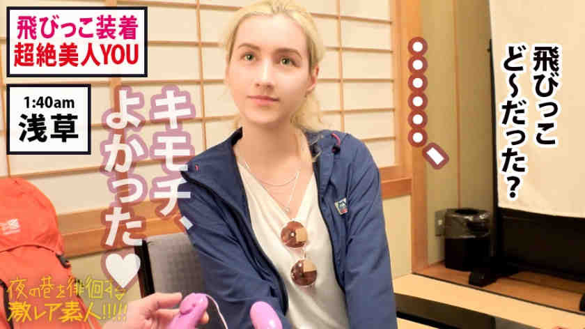 300MIUM-591搭讪俄罗斯莎莎夜の巷を徘徊素人