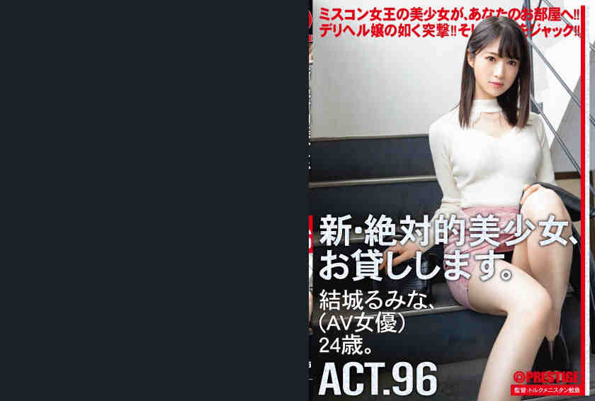 CHN-186結城るみな