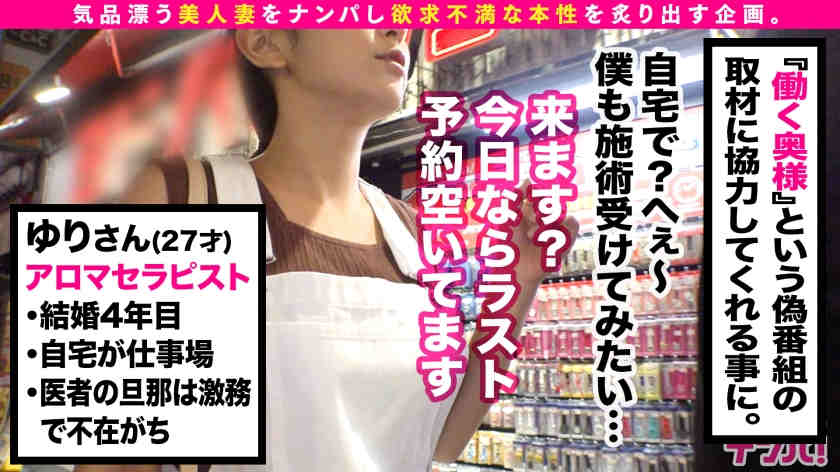 300MAAN-542出演气质美妻27岁