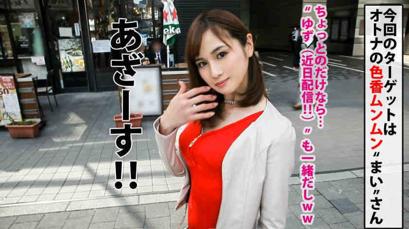 300NTK-361搭讪美女美腿OL