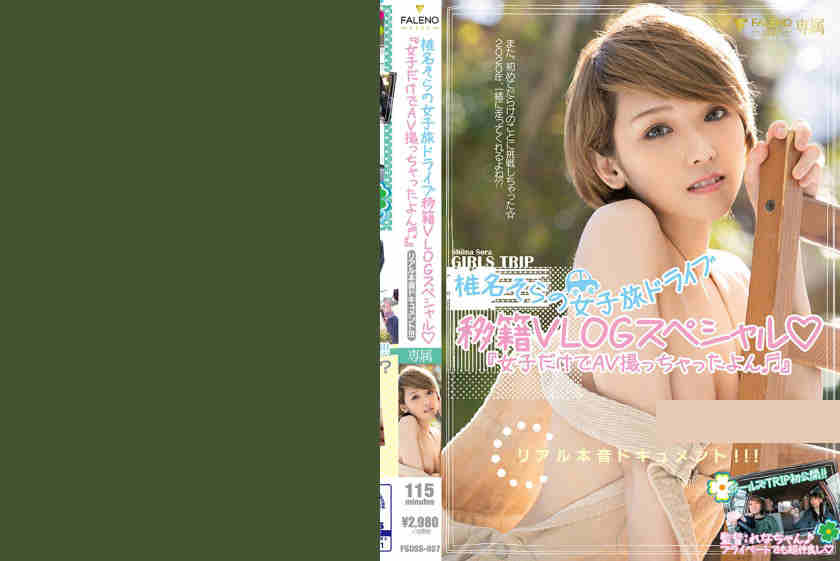 406FSDSS-057