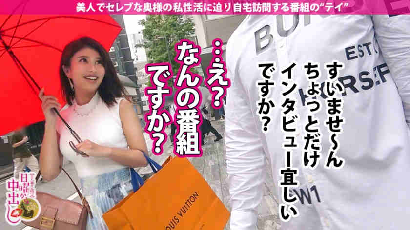 300MIUM-612涩谷搭讪的漂亮太太