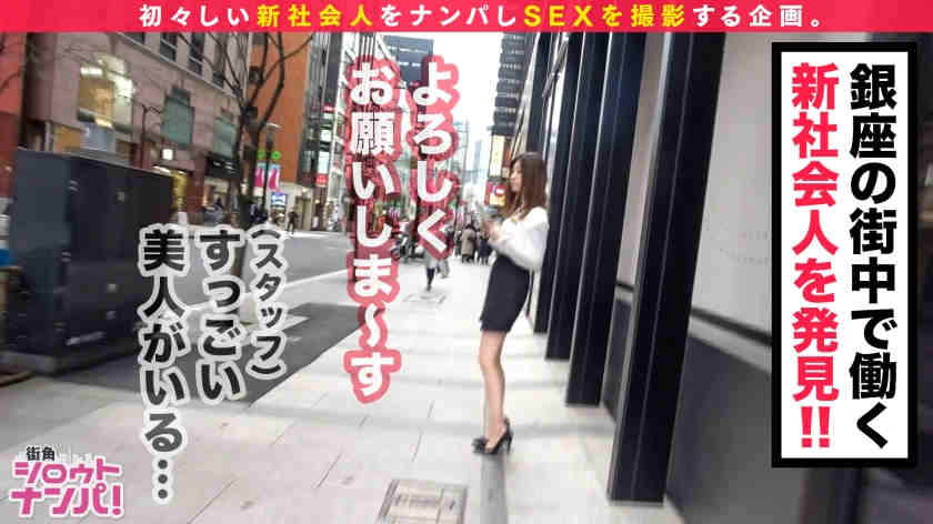 300MAAN-544美容院女性新职员