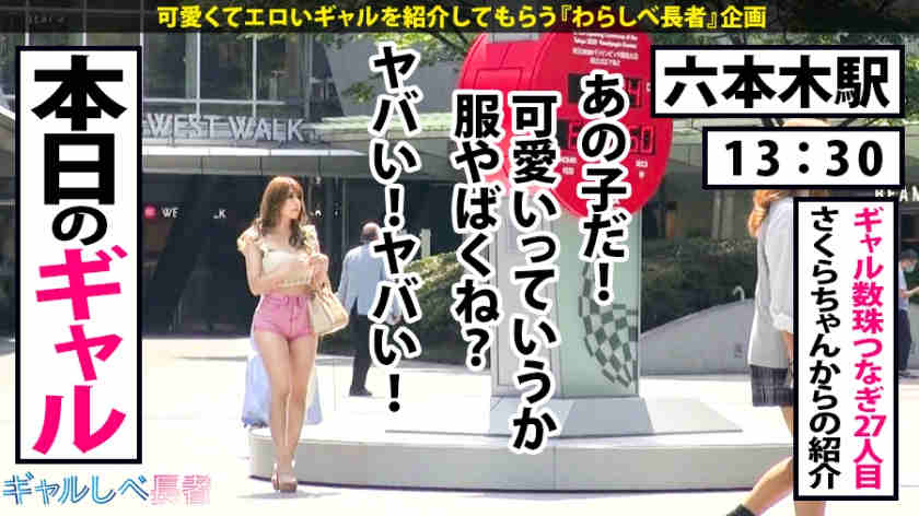 390JAC-053搭讪的素人长腿模特