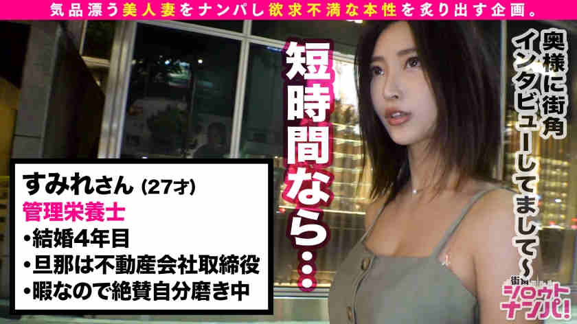 300MAAN-558搭讪气质飘逸的美妻子